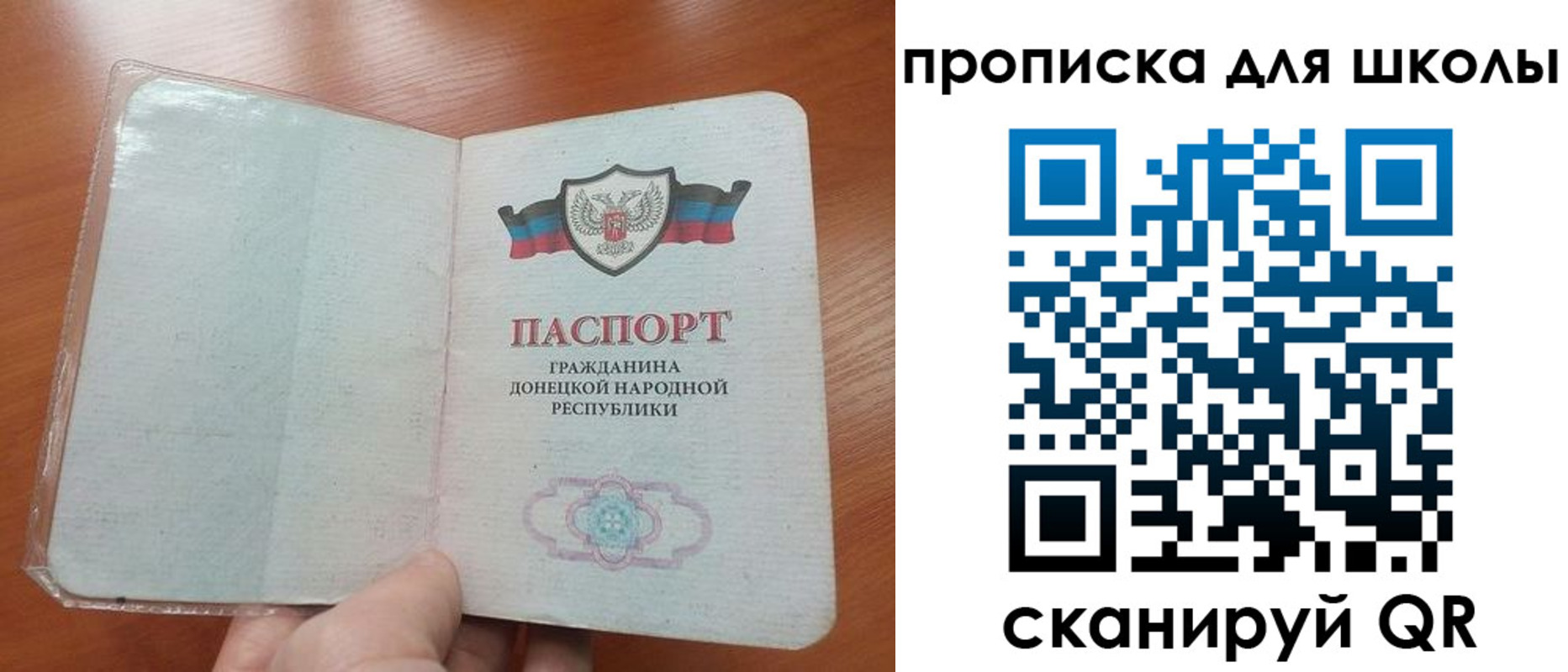 прописка паспорт в Кинеле