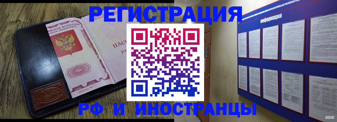 временная регистрация для школы в Кинеле