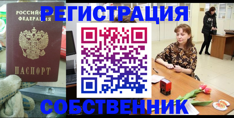 временная регистрация в Кинеле